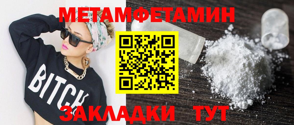 Амфетамин Premium  Вход с VPN  Амфетамин  Кисловодск 