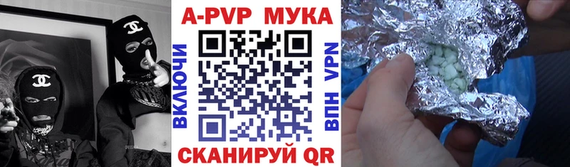 Alpha PVP Соль  Кисловодск 