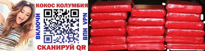 Кокаин 97%  дарнет шоп  Кисловодск 
