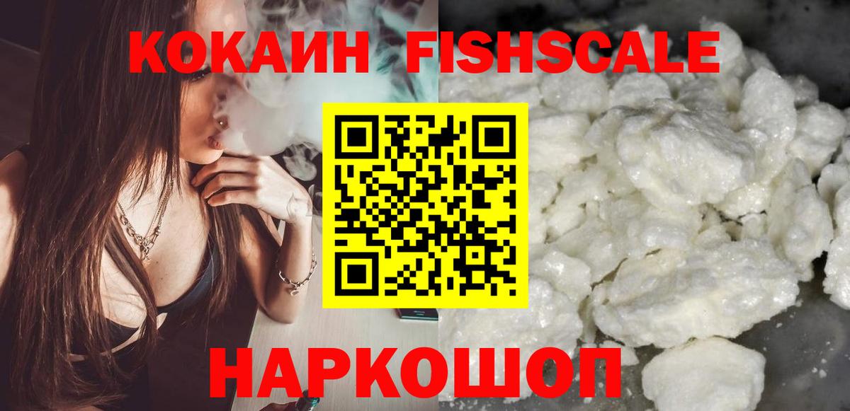 КОКАИН VHQ Кисловодск