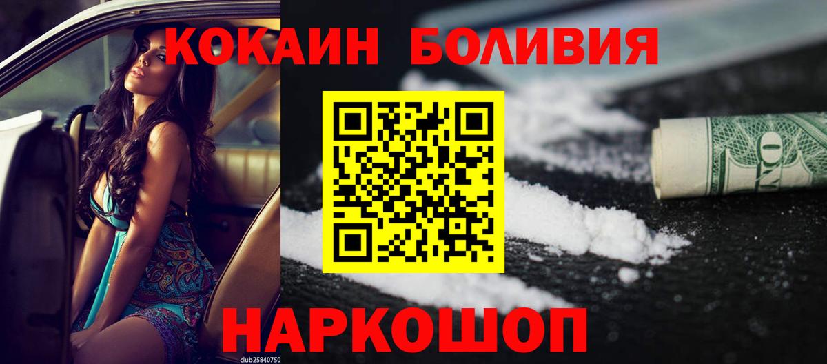 COCAIN FishScale  Cocaine Fish Scale  Кисловодск  Вход с VPN 