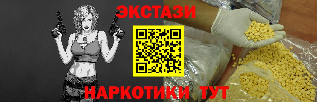 Кисловодск  Ecstasy  Вход с VPN  ЭКСТАЗИ диски 