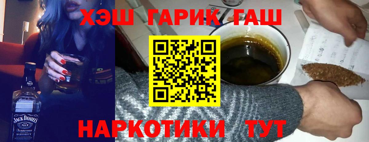 ГАШ Cannabis  Вход с VPN  Кисловодск  ГАШ Изолятор 