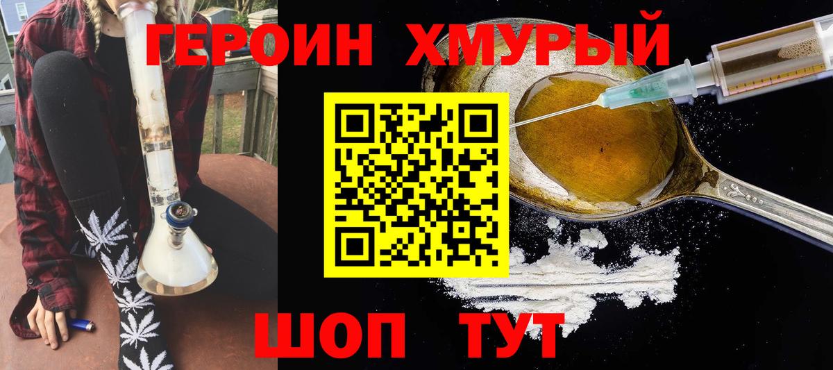 Кисловодск  Героин белый  ГЕРОИН  Вход с VPN 