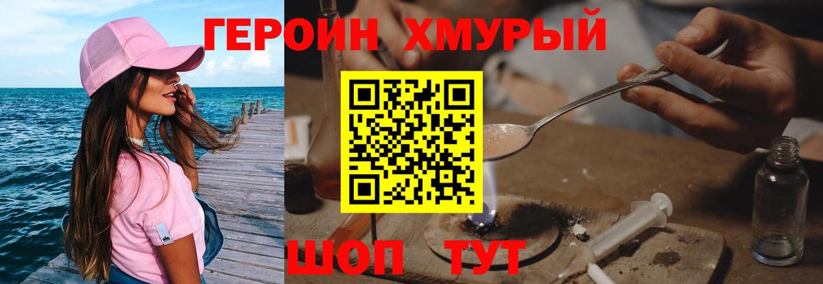 Героин Афган Кисловодск