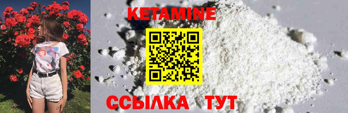 Кетамин ketamine Кисловодск