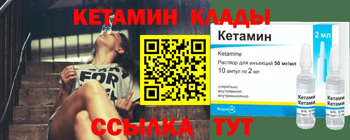Кисловодск  Кетамин ketamine  Вход с VPN  КЕТАМИН VHQ 