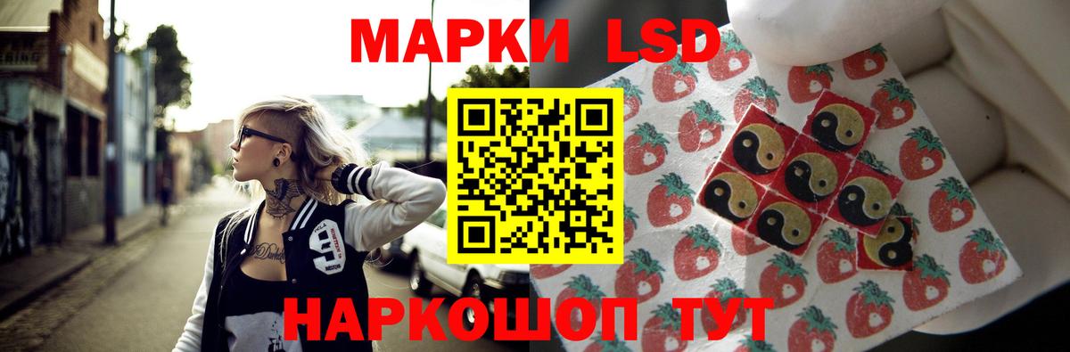 LSD-25 экстази кислота Кисловодск