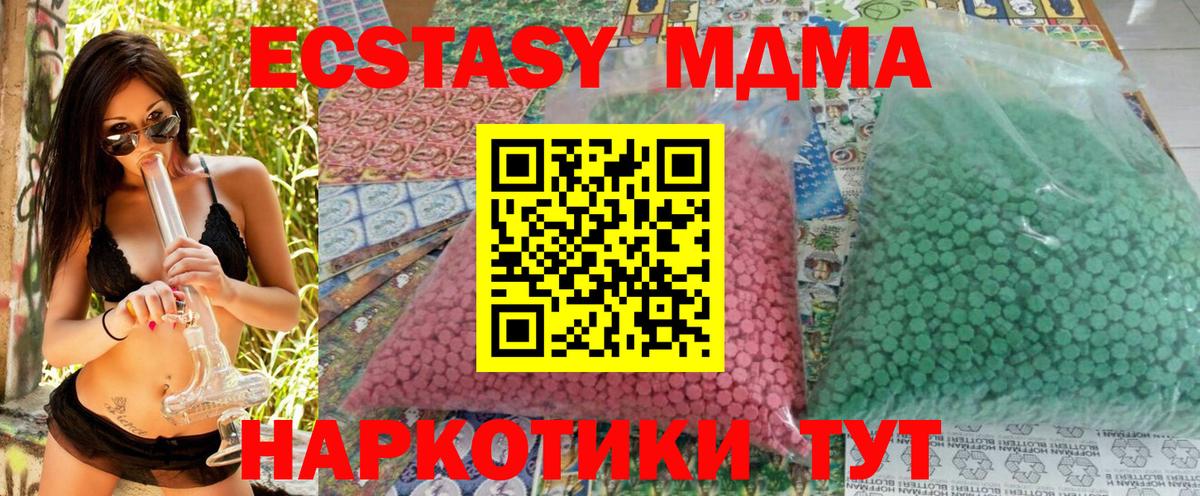 MDMA crystal Кисловодск