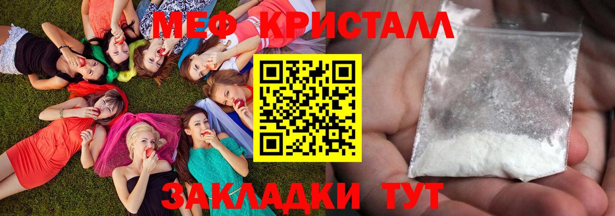 Мефедрон Кисловодск
