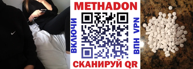 Метадон белоснежный  Кисловодск 