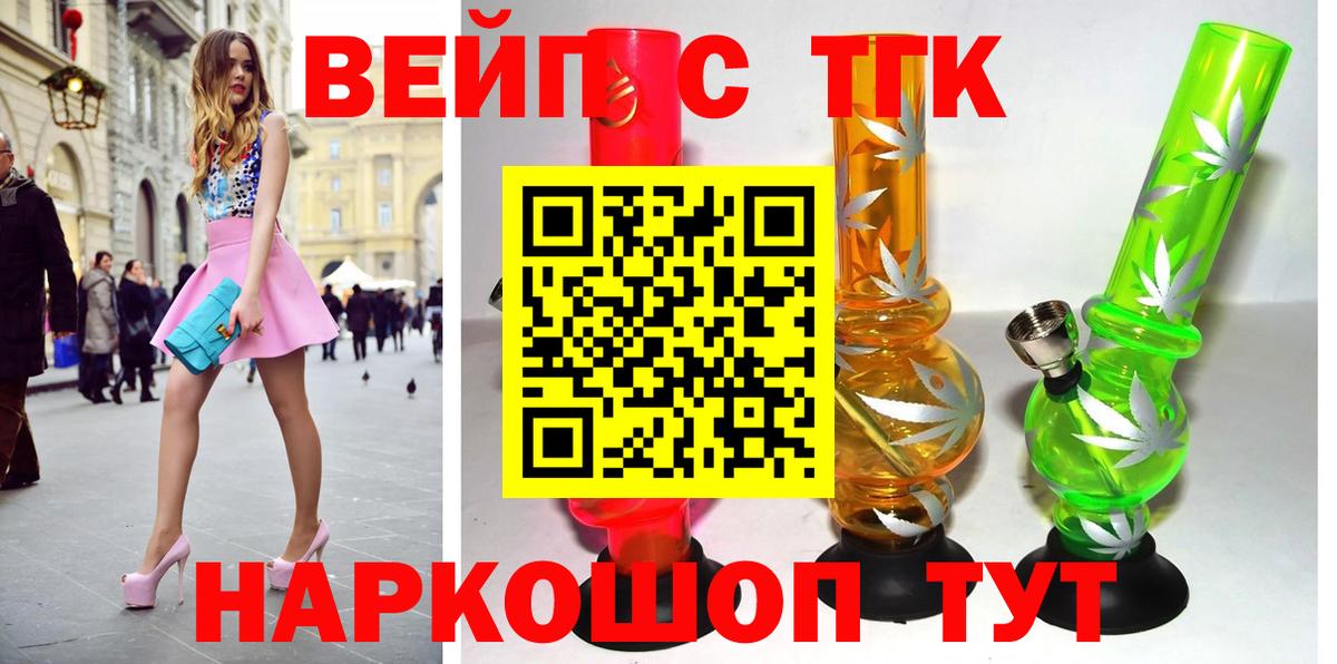 ТГК жижа Кисловодск