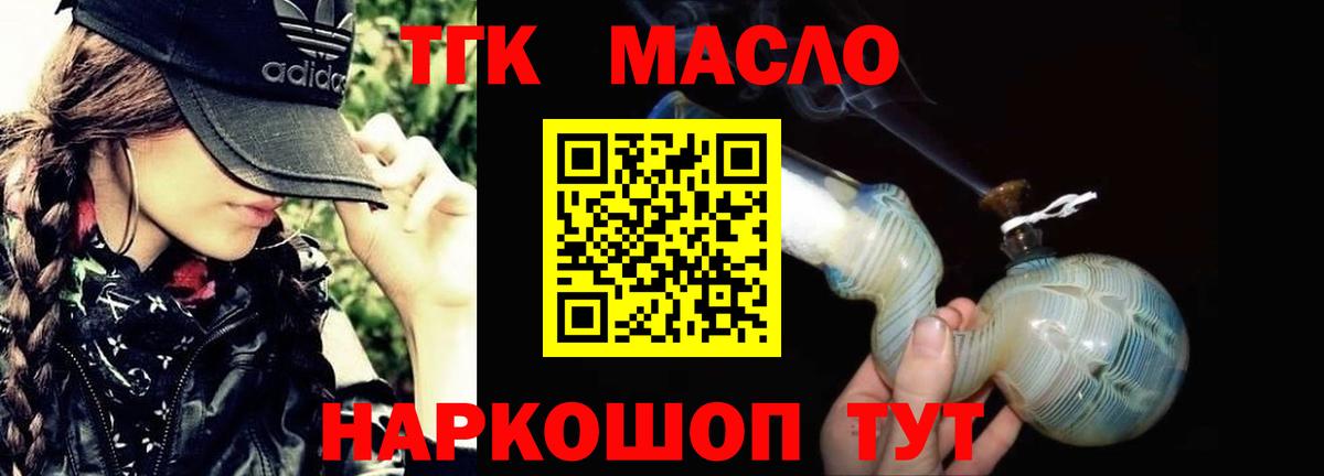 купить   ТГК вейп с тгк  Вход с VPN  Кисловодск  ТГК вейп 