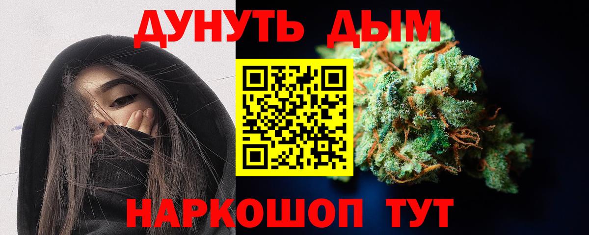 Конопля планчик  Шишки марихуана ГИДРОПОН  Вход с VPN  Кисловодск  Каннабис LSD WEED 